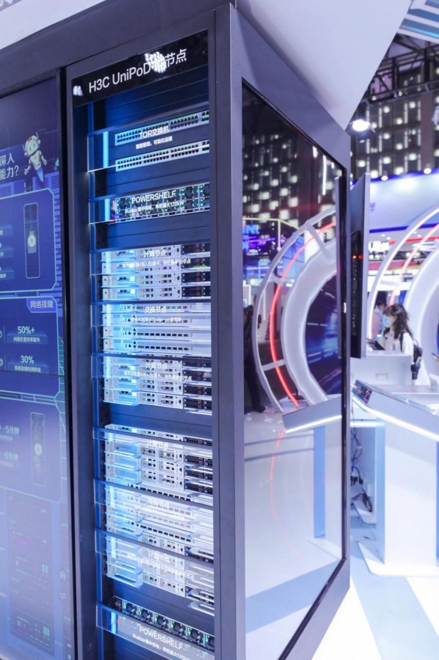 新华三 以开放多元的智能计算，为AI技术狂飙构建坚实网络底座